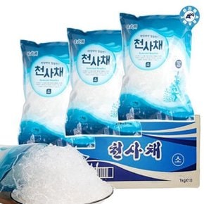 천사채 1kg 10개