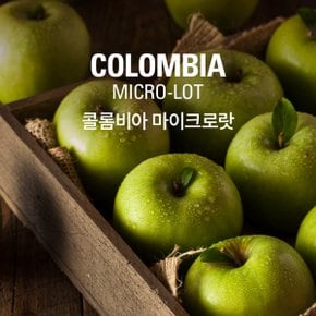 갓볶은 커피 콜롬비아 마이크로랏 200g