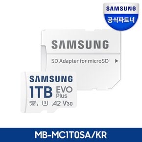 삼성전자 삼성 공식인증 마이크로SD 메모리카드 EVO PLUS 1TB MB-MC1T0SA/KR