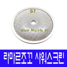 마이카페 라마르조꼬 커피머신 샤워스크린 S7