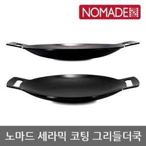 OU 노마드 세라믹 코팅 그리들더쿡 NEW-0300