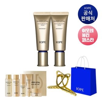 아이오페 [아뷰페] 슈퍼바이탈 넥앤데콜테 크림 40ml x 2개
