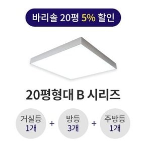 비츠 바리솔 20평형대 B타입 시리즈