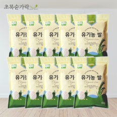 유기농쌀(신동진)1kgX10ea