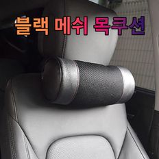 차갈량 K7 프리미어 블랙 메쉬 목쿠션 1P