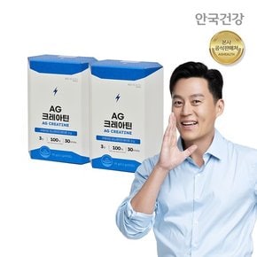 AG크레아틴 30포 2박스 (2개월분)