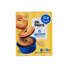 [점포택배] 5K프라이스 컵버터쿠키 400g