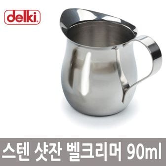 오너클랜 DK 스텐 벨크리머 커피 원액 샷잔 90ml