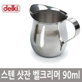 DK 스텐 벨크리머 커피 원액 샷잔 90ml