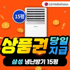 삼성 냉난방기 렌탈 15평형 AP060BAPPBH2S 3년약정 월 94900