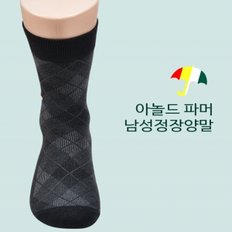 아놀드파마 다이아 패턴 남성 정장 장목 양말