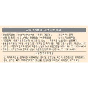 하루유산균 황태 강아지껌 12P