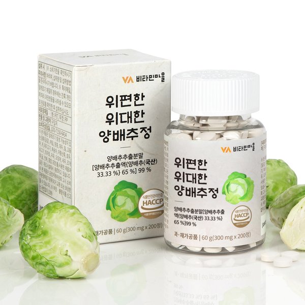 위편한 위대한 양배추 정 300mg 200정 1병 200일분 / 양배추환 양배추즙