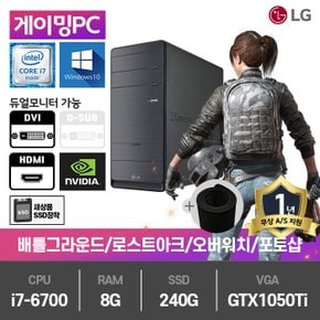 B70 중고컴퓨터 게임용 i7-6700/8G/240G/GTX1050Ti/윈10