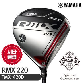 [중고] 시타채 야마하 2020 RMX 220 남성 드라이버 TMX-420D DA2558937