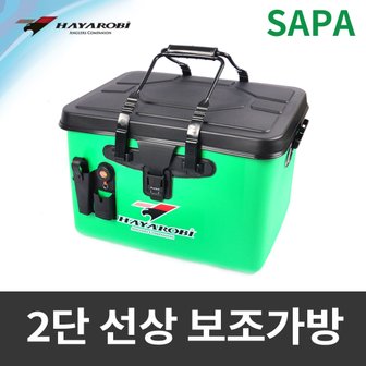 SAPA 싸파 하야로비 2단 선상 보조가방 HR-40DB 40리터/낚시보조가방/낚시용품