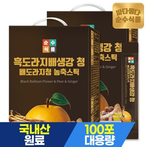 흑 도라지 배 생강 청 스틱 2박스(200포) 실속형 대용량 배도라지청 도라지청