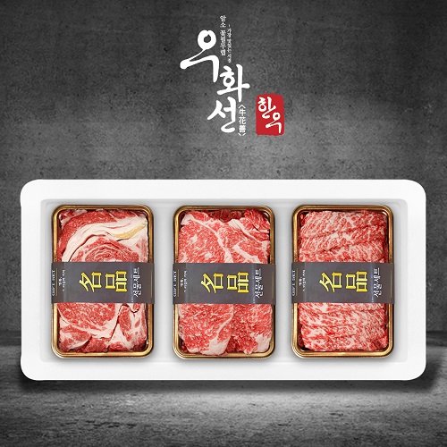 암소 숙성한우 1등급 꽃등심 구이 선물세트 9호(꽃등심+채끝+살치살/팩당400g/총1.2kg)냉장