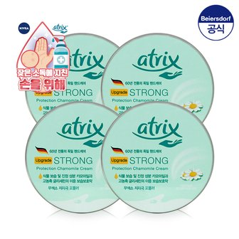 아트릭스 스트롱 카모마일 크림 60ml X 4개