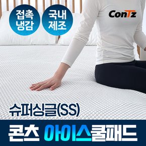 쿨링 냉감 여름용 시원한 매트 이불 침대 쿨매트 아이스 쿨 패드 SS