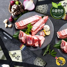 [선물포장] 국내산 프리미엄 한돈 선물세트 sale/돼지고기 선물세트