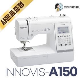 미싱 이노비스 A150 A-150 가정용 전자미싱