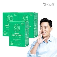 아이메가 식물성 rTG 오메가3 60캡슐 3박스 (3개월분)