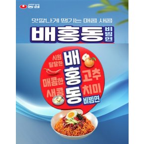 농심 배홍동 비빔면 137g (15입) 봉지라면