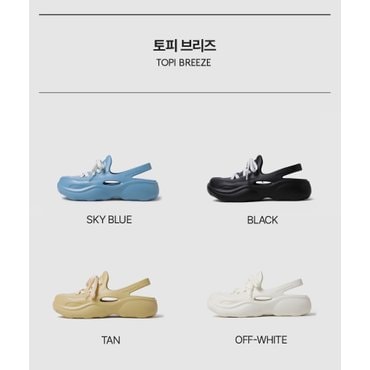 엄브로 남녀공용 TOPI BREEZE (토피 브리즈) UQ223ESA45