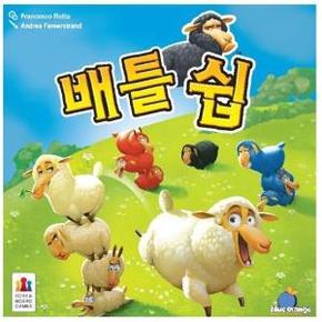 보드게임/배틀쉽