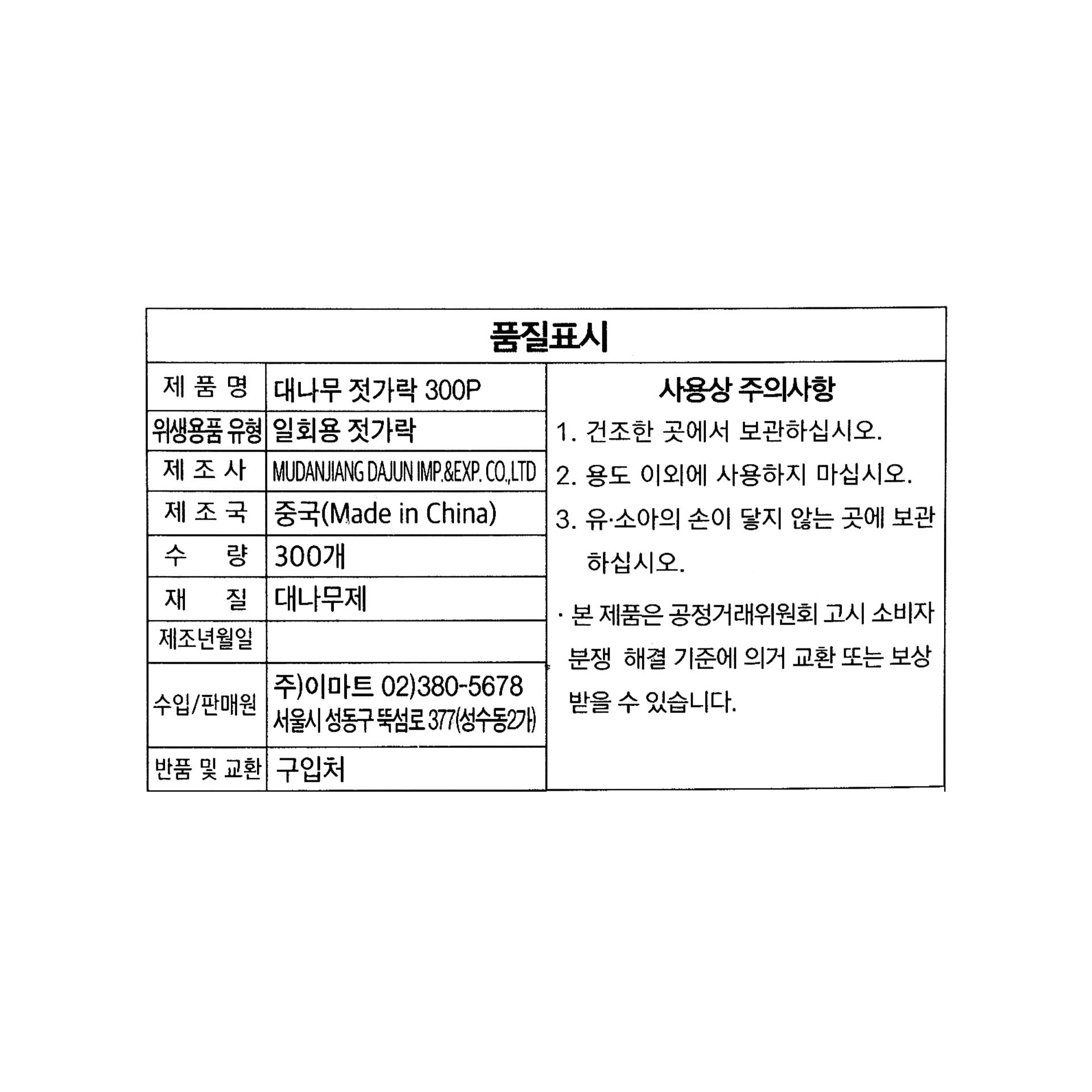 품질표시이미지1