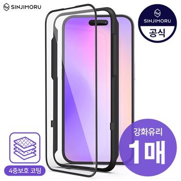 신지모루 3D 풀커버 강화유리 액정보호필름_아이폰14 13 12 11pro맥스 SE3 SE2 X/XS MAX XR 전기종