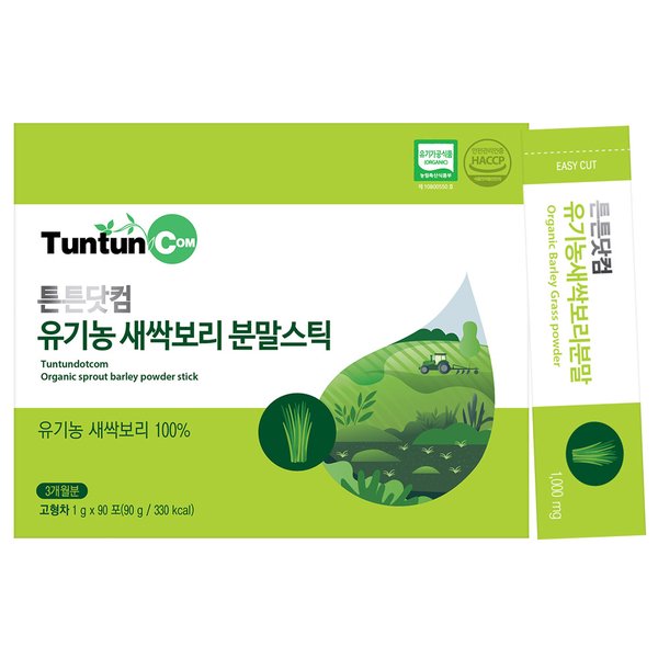 유기농 새싹보리 분말스틱 [3개월분]