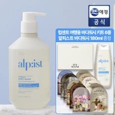 비건 바디워시 베이비파우더 730ml x 1개