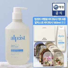 SSG 머니 2,000원 적립 알피스트 비건 바디워시 베이비파우더 730ml x 1개  + 증정지급