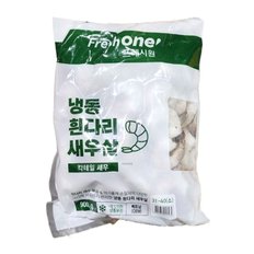  (냉동)생칵테일새우31-40(프레시원 900g)X10개 (WE5944E)