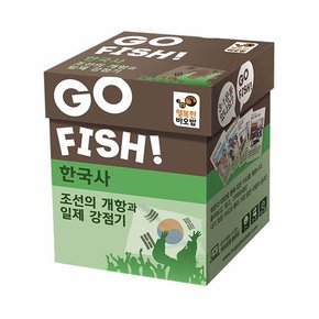 고피쉬 한국사 조선의 개항과 일제 강점기