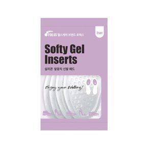 실리콘 앞꿈치 쿠션 패드 2세트/ 구두 하이힐 신발 클때 여성 풋 발 발바닥 통증 얇은 앞 깔창