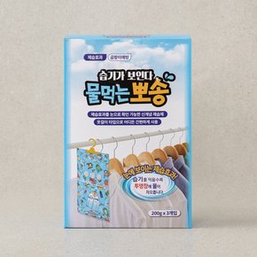 습기제거제3개입[택배]