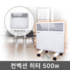 E 한빛 컨벡션 히터 전기히터 동파방지 난로 HV-C500V