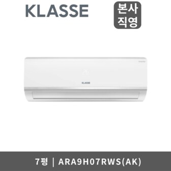 위니아 KLASSE 벽걸이 에어컨 냉난방기 7평 ARA9H07RWS(AK)