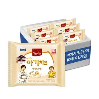 매일 상하치즈 유기농 아기치즈(13개월-24개월, 아기치즈) 60매