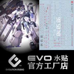 EVO데칼 MG211 MG 파즈 건담 UV 형광  프라모델 모형 문양 에보데칼