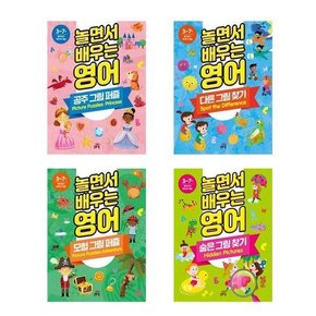 놀면서 배우는 영어 공주퍼즐/그림찾기/그림퍼즐/숨은