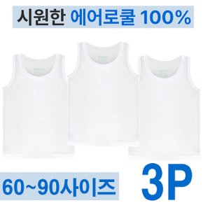60부터 90사이즈까지 100에어로쿨 남아런닝 3P_P421598762