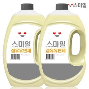 스마일 유연제 후리지아향 2.5L 2개