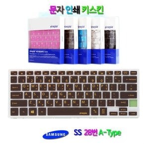 [문자인쇄키스킨] 삼성 노트북 Pen NT930QBE-K58M용 키스킨