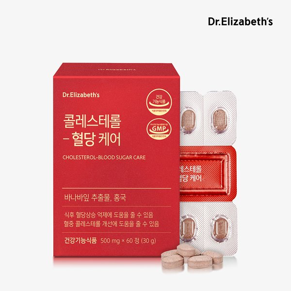 콜레스테롤-혈당 케어