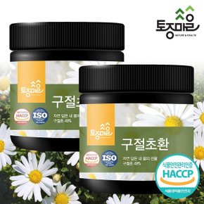 HACCP인증 국산 구절초환 250g X 2통