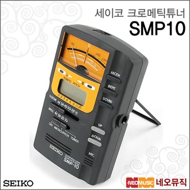 세이코 메트로 튜너 SEIKO Tuner SMP-10 / SMP10